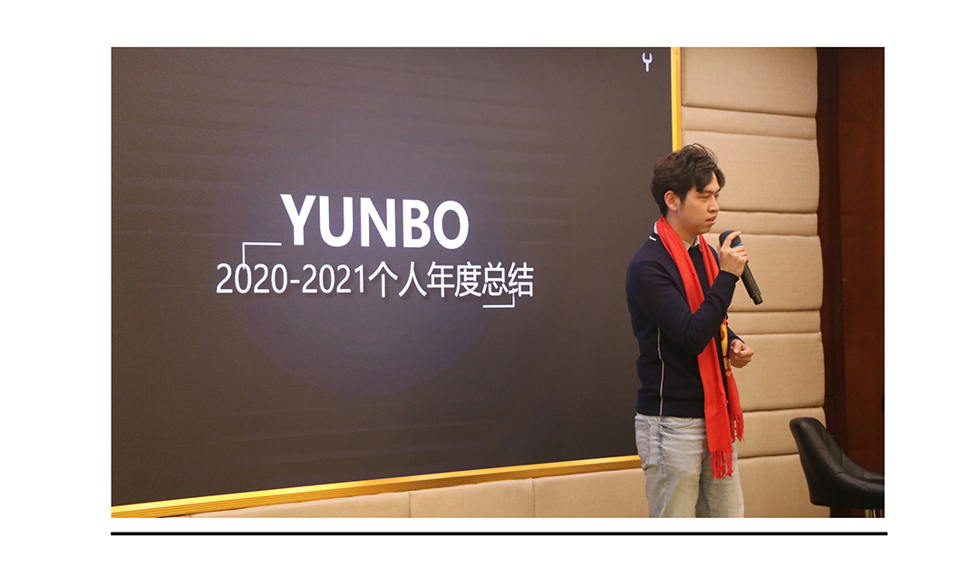 韵博设计：2021年会盛典