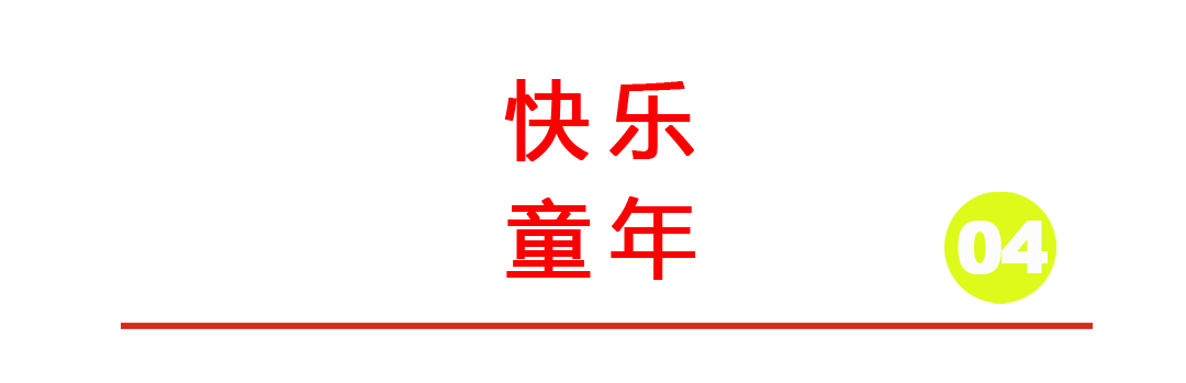 韵博设计：2021年会盛典