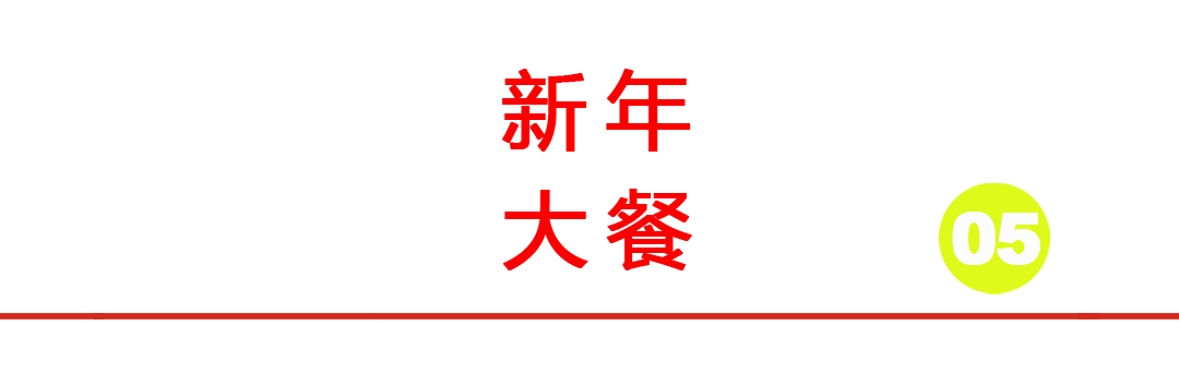 韵博设计：2021年会盛典