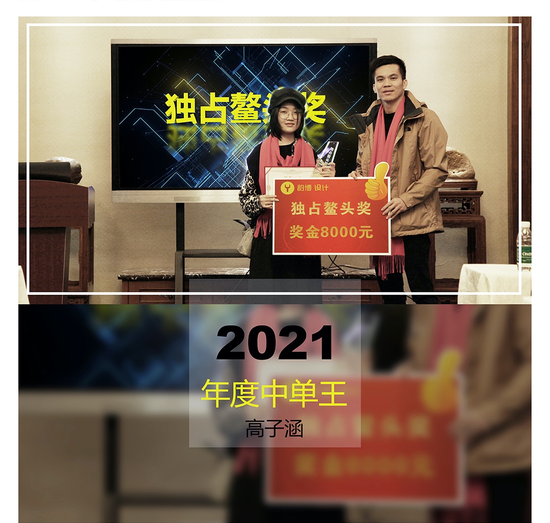 韵博设计：2022年会盛典