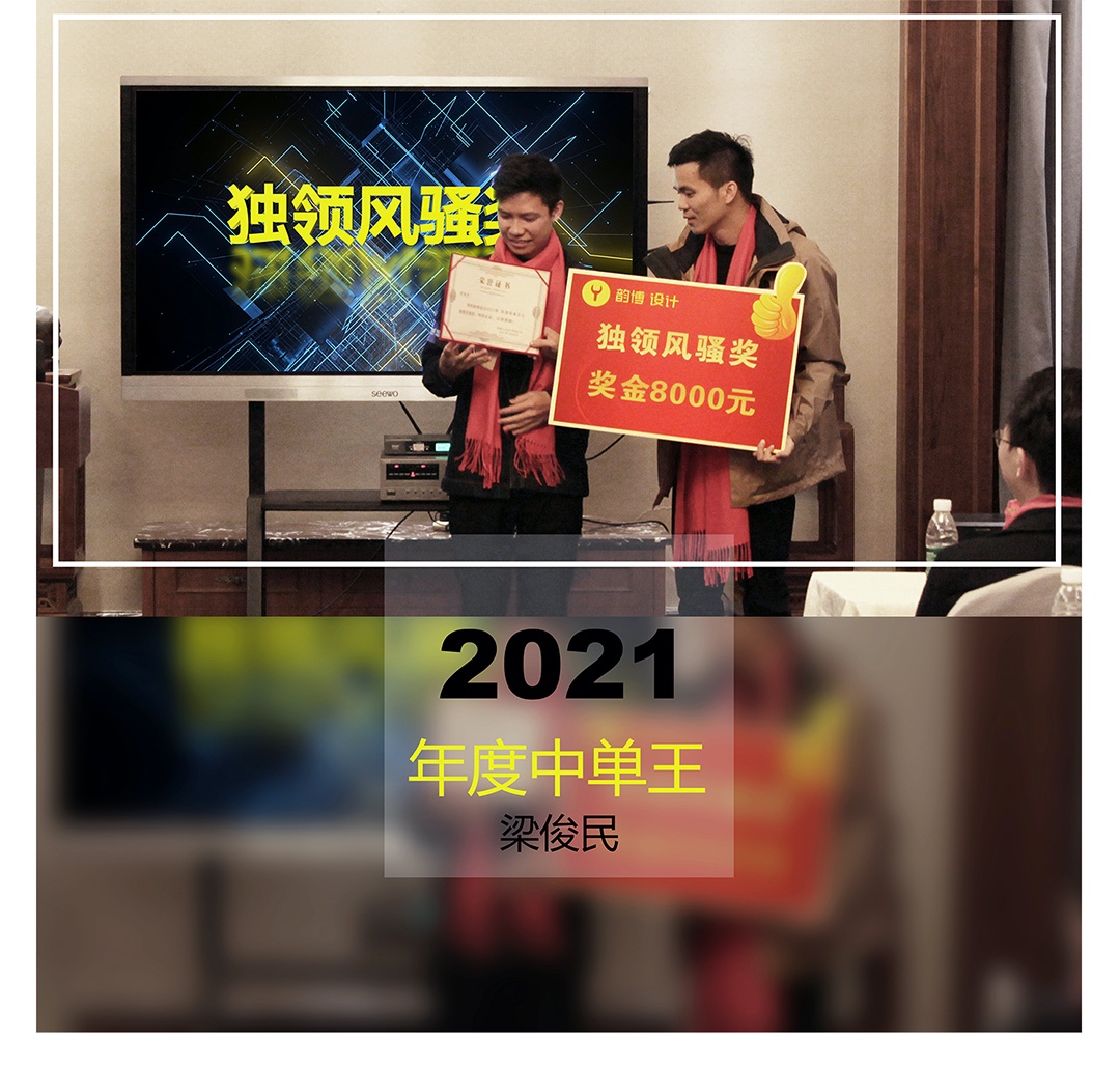 韵博设计：2022年会盛典