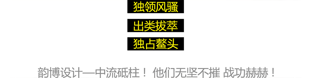 韵博设计：2022年会盛典